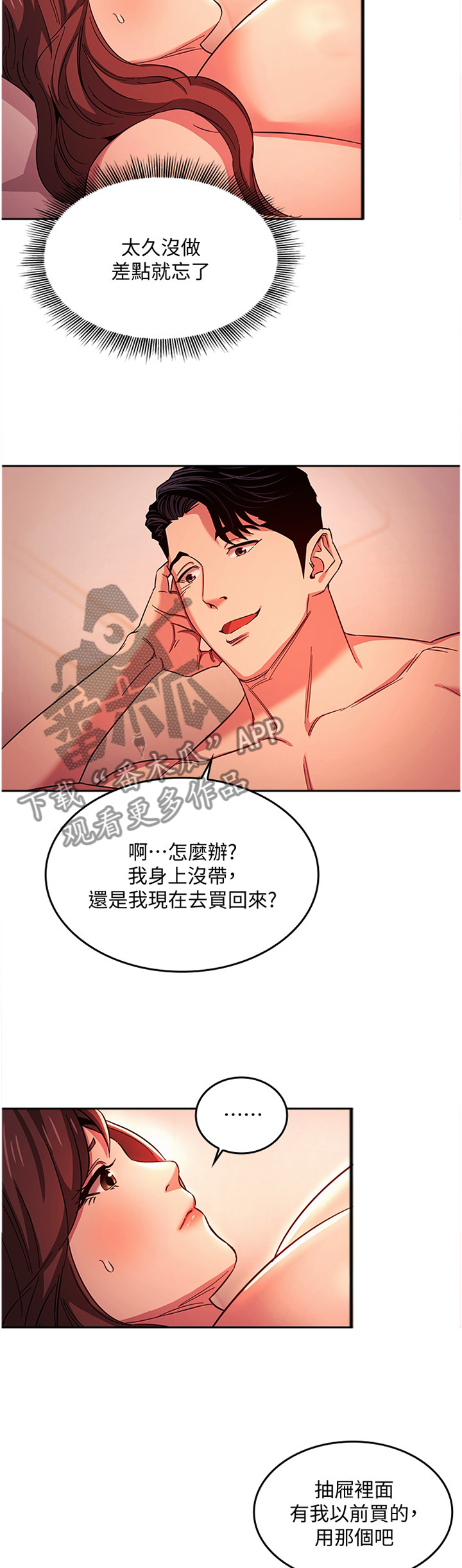 第32章：我的记号7
