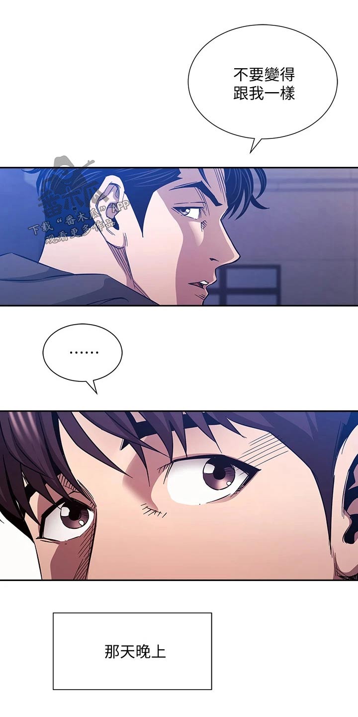 第134章：不想隐瞒 2