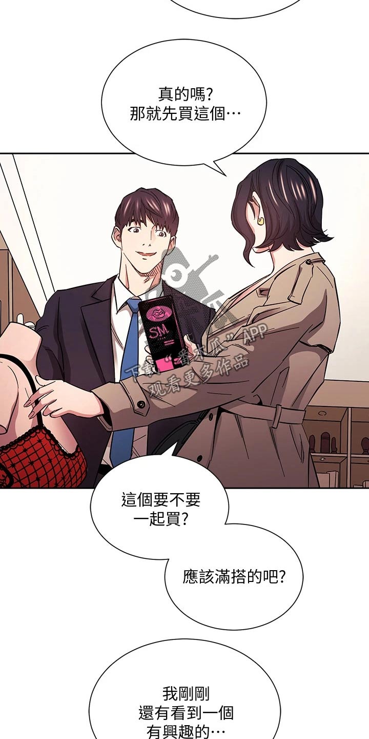 第119章：百货商店9