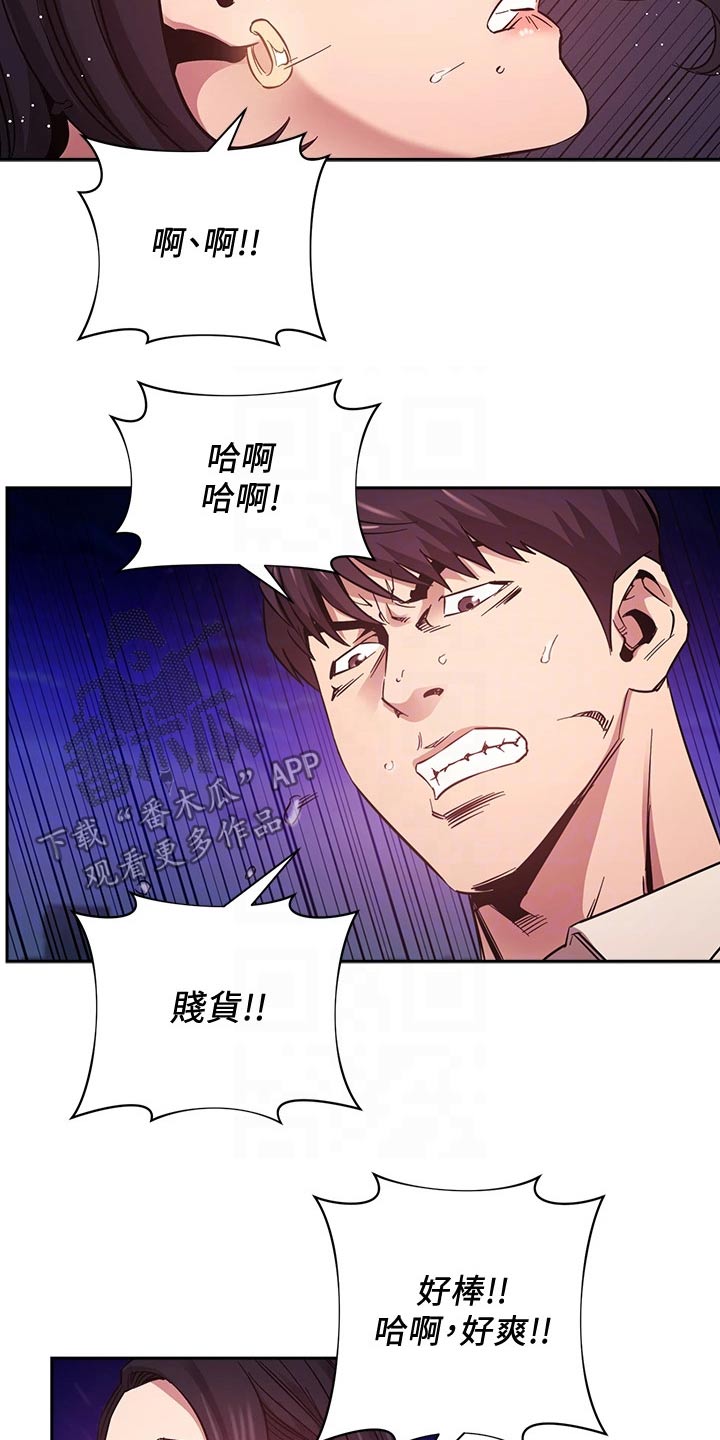 第84章：被发现5