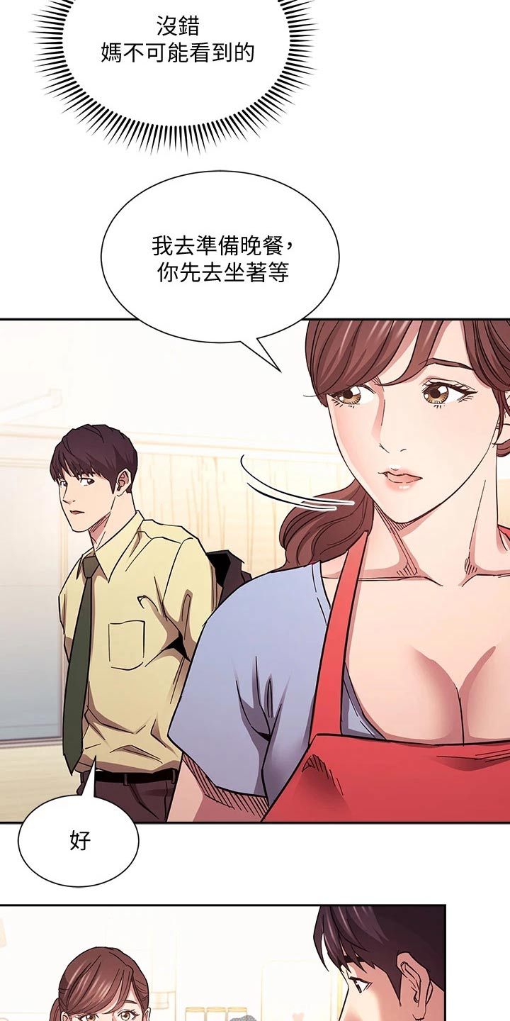 第115章：顾虑19