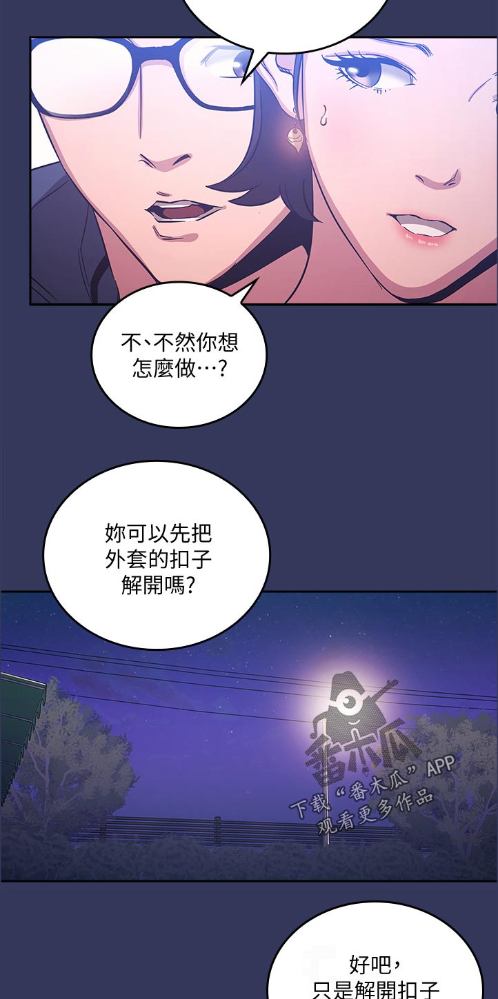 第61章：真的没问题吗8