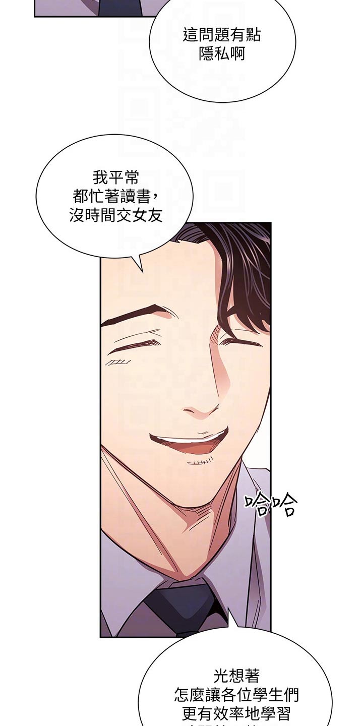 第120章：直播19