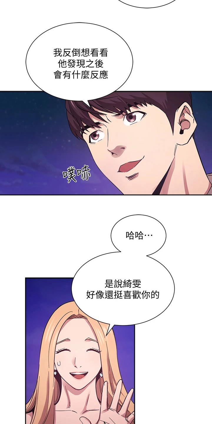 第85章：原来是你4