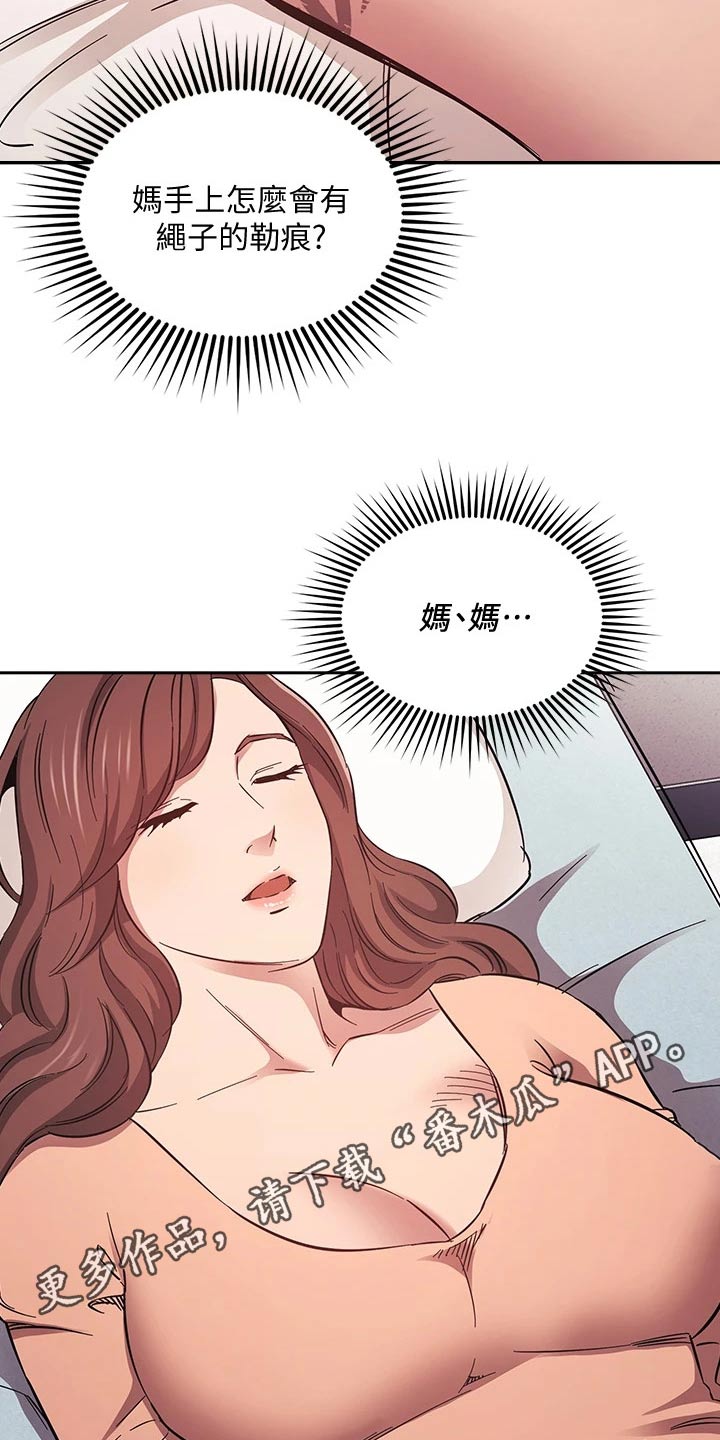 第87章：母亲晕倒20