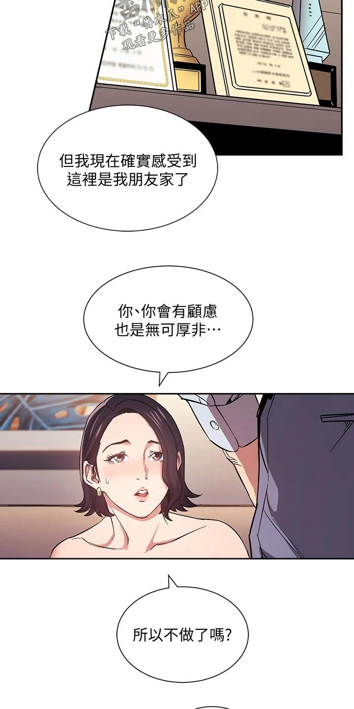 第103章：家事22