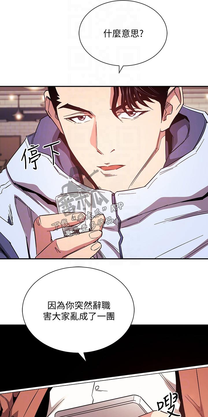 第109章：你的逻辑8
