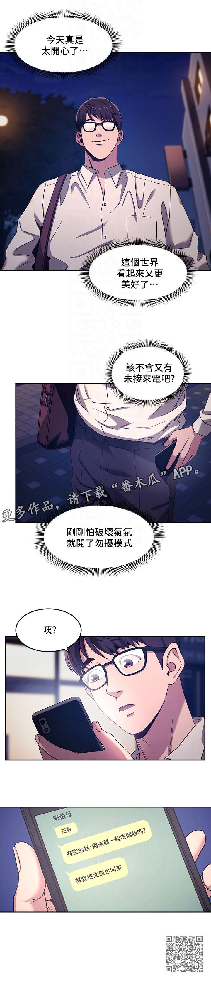 第10章：伯母7