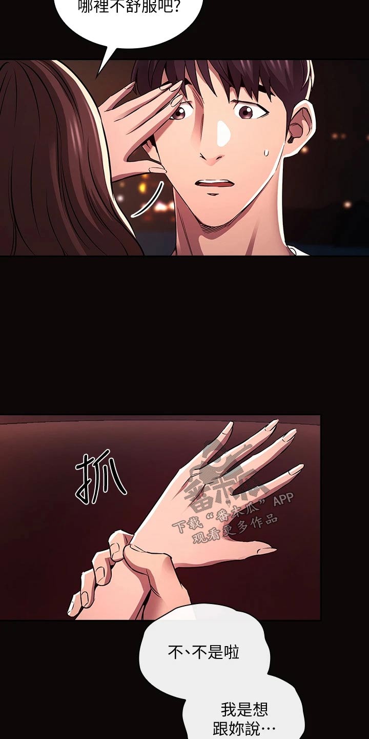 第140章：求婚【完结】17