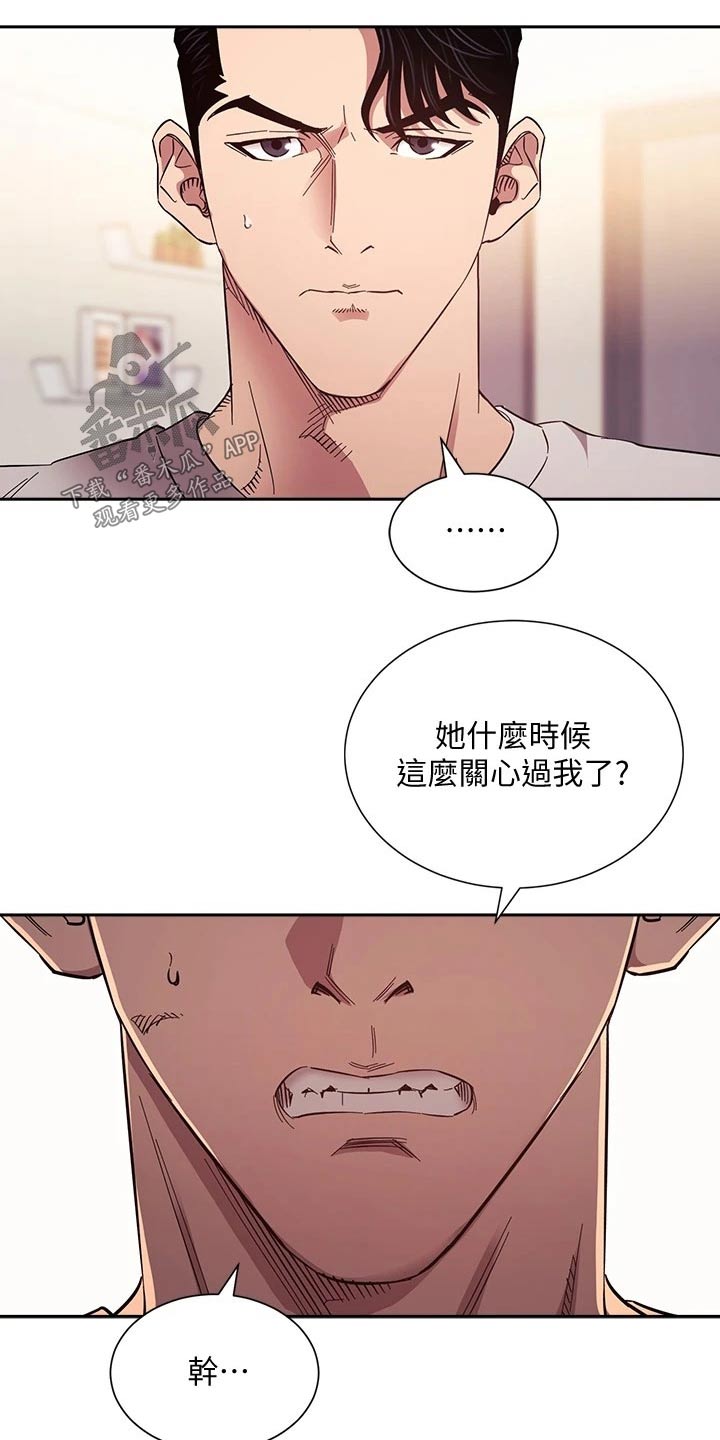 第93章：不爽11