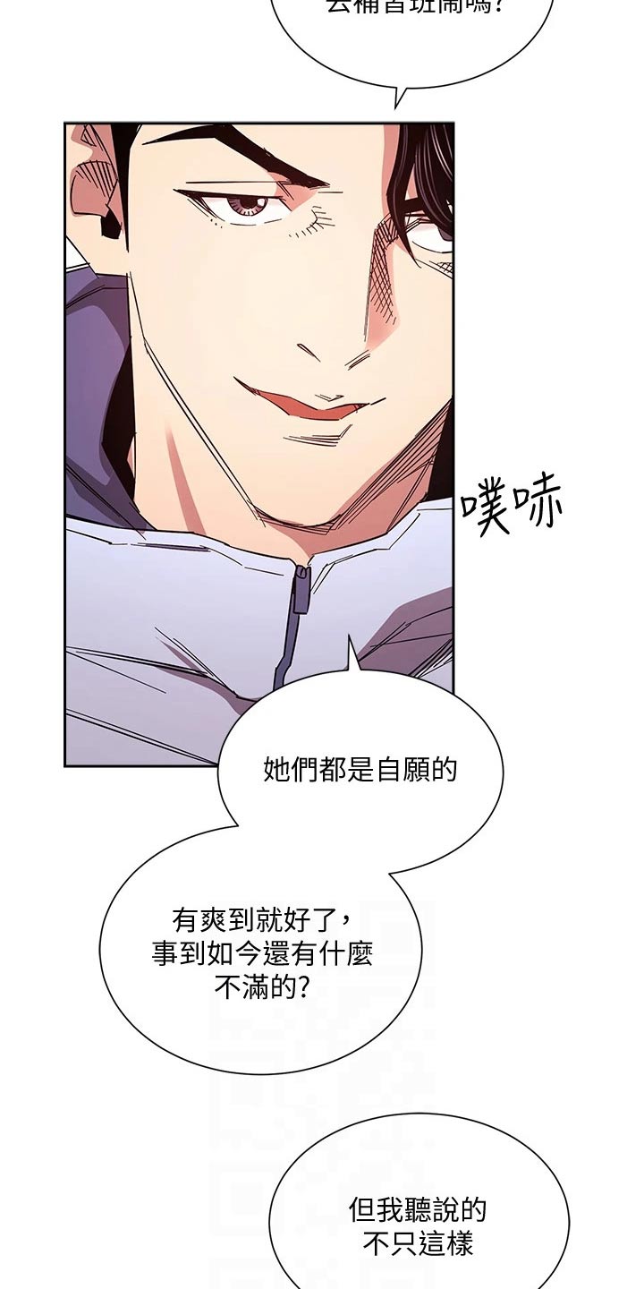 第109章：你的逻辑10
