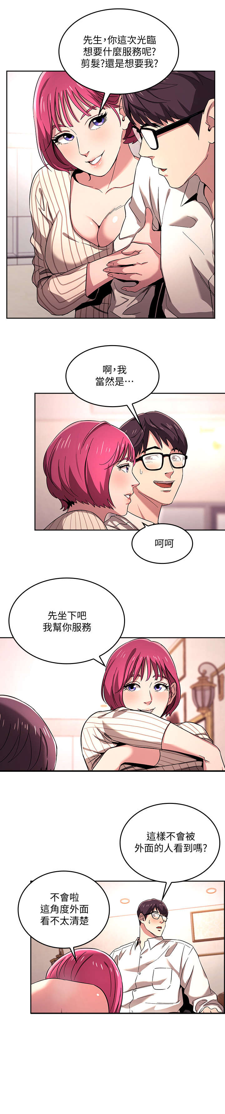第10章：伯母1