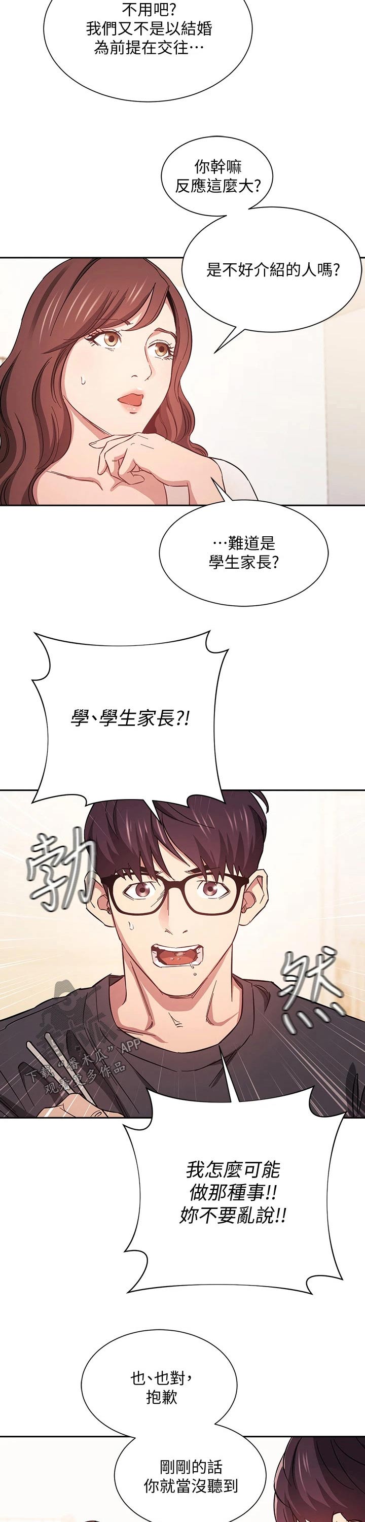 第76章：激动6
