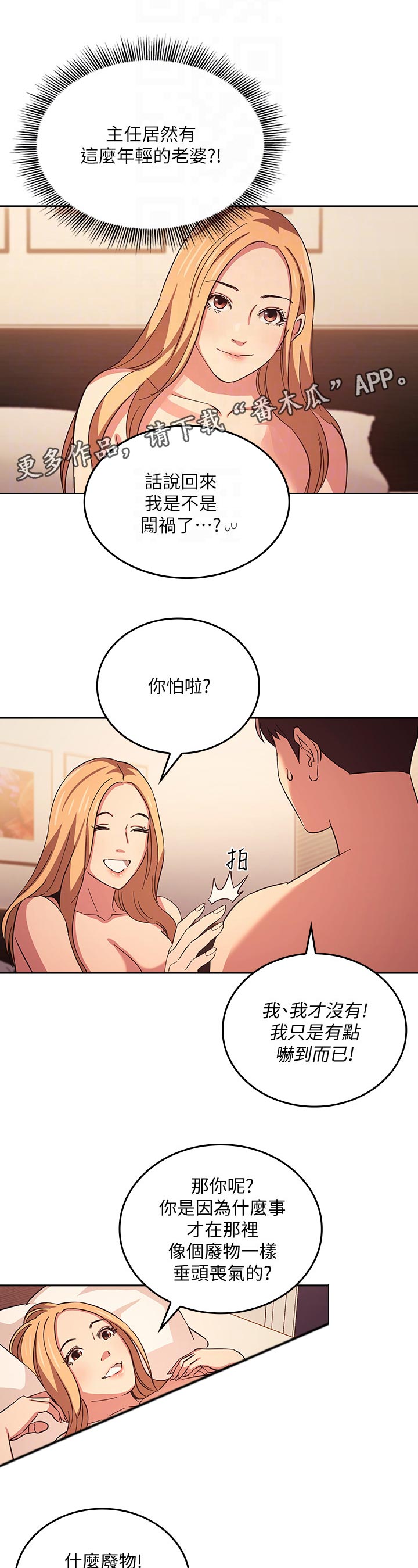 第55章：心情不好6