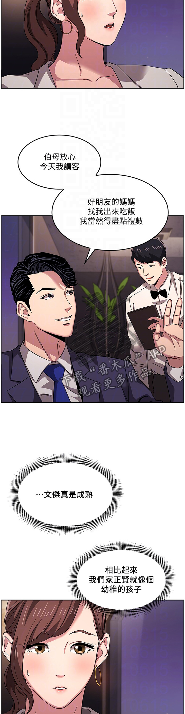 第18章：倾听1