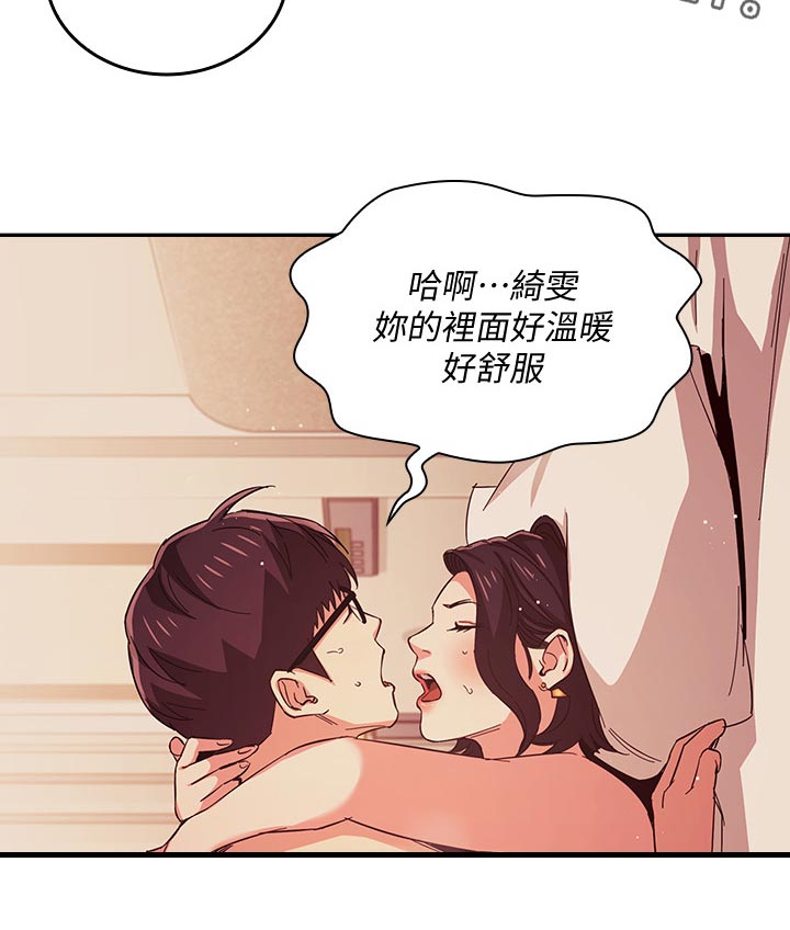 第44章：真的没关系吗20