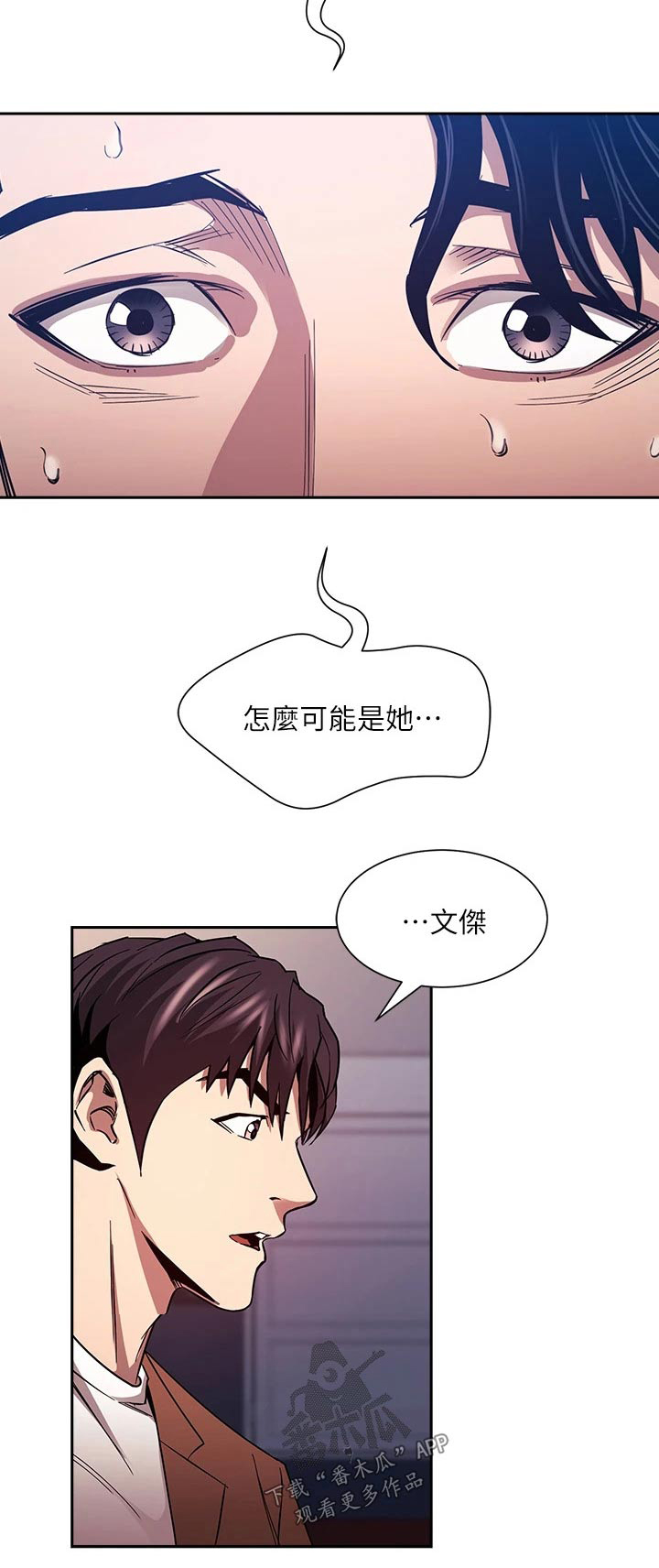 第131章：无法接受20