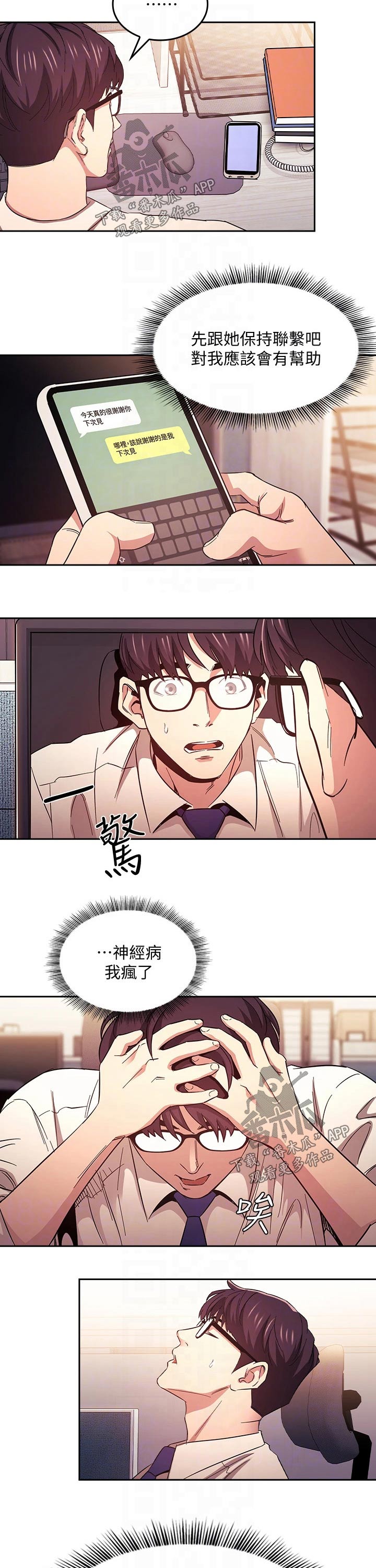 第73章：幻想7