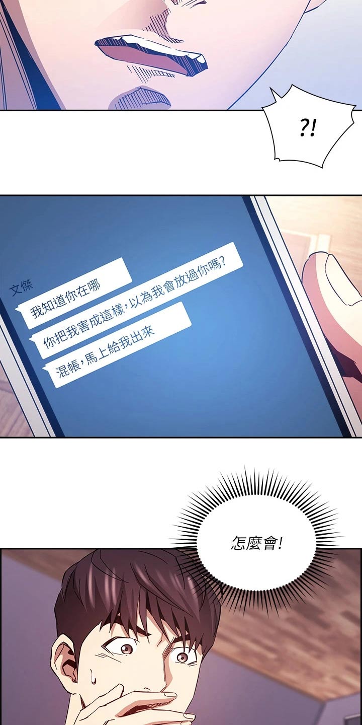 第130章：断绝关系21