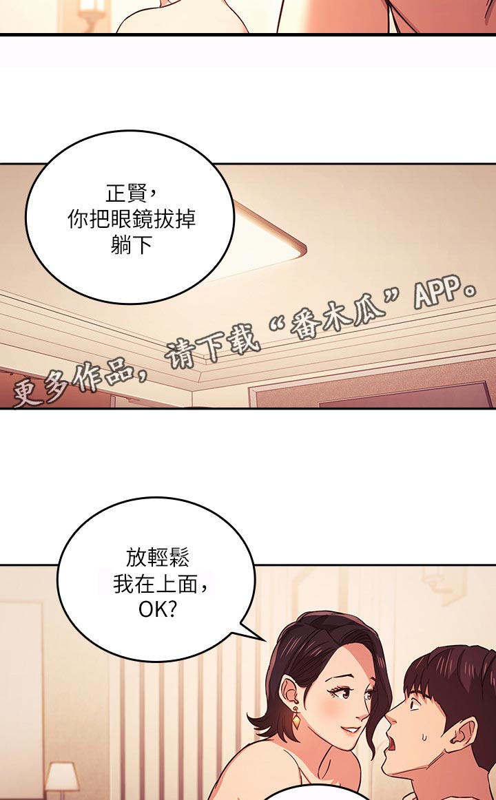 第45章：不要停7