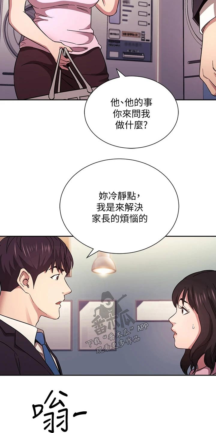 第101章：帮忙16