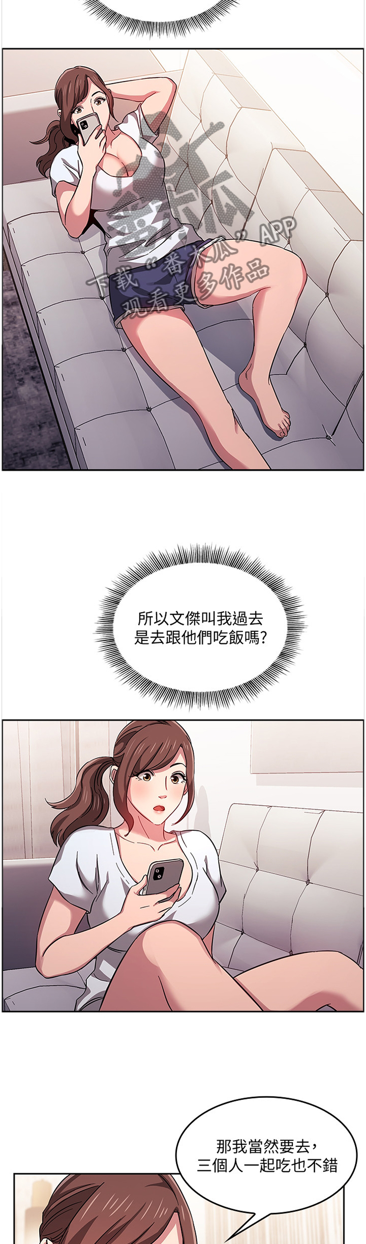 第23章：已婚之妇10