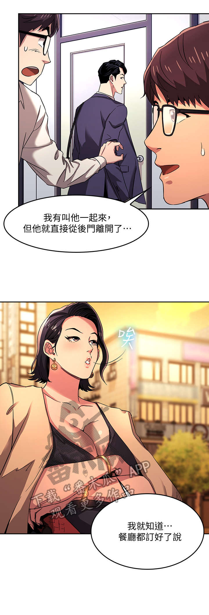 第12章：吃饭1