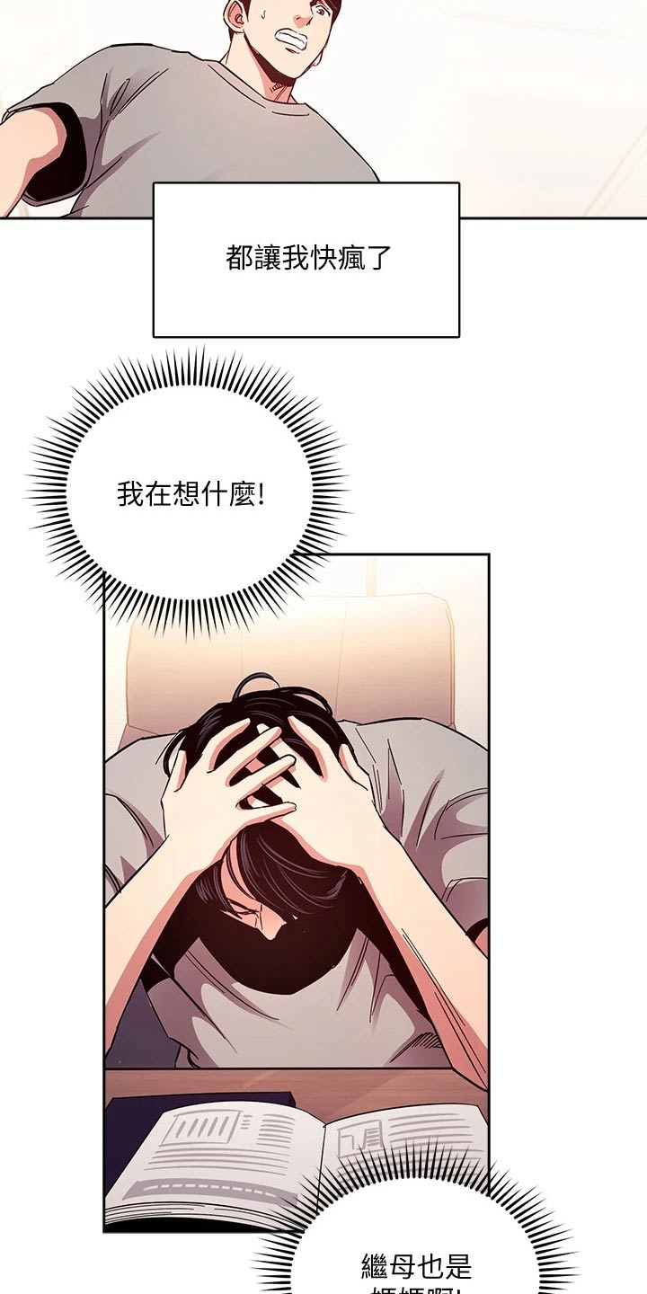 第126章：从那时候开始17