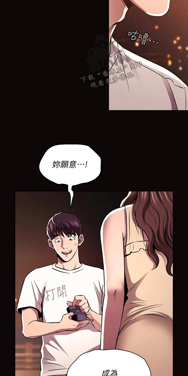 第140章：求婚【完结】23