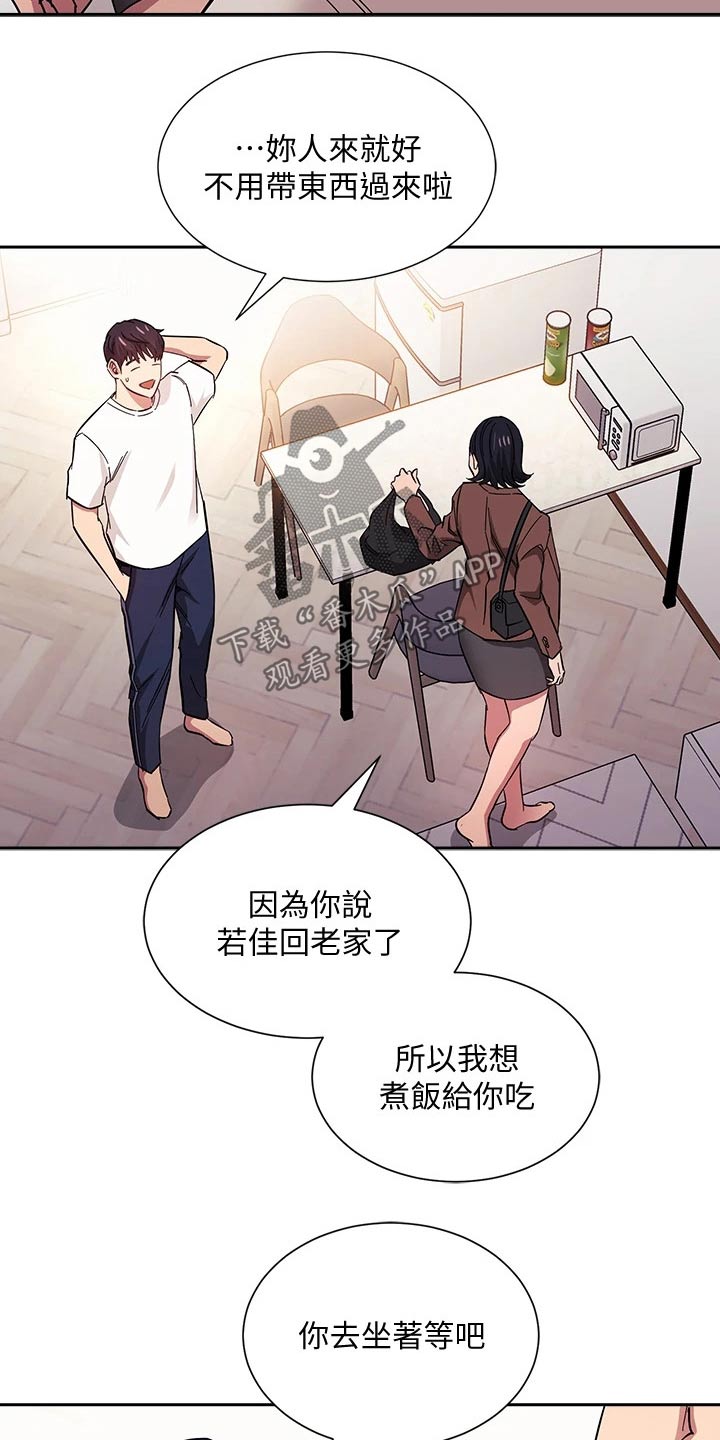 第111章：不小心就7