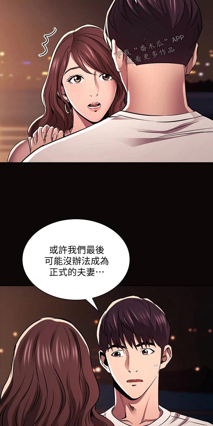 第140章：求婚【完结】21