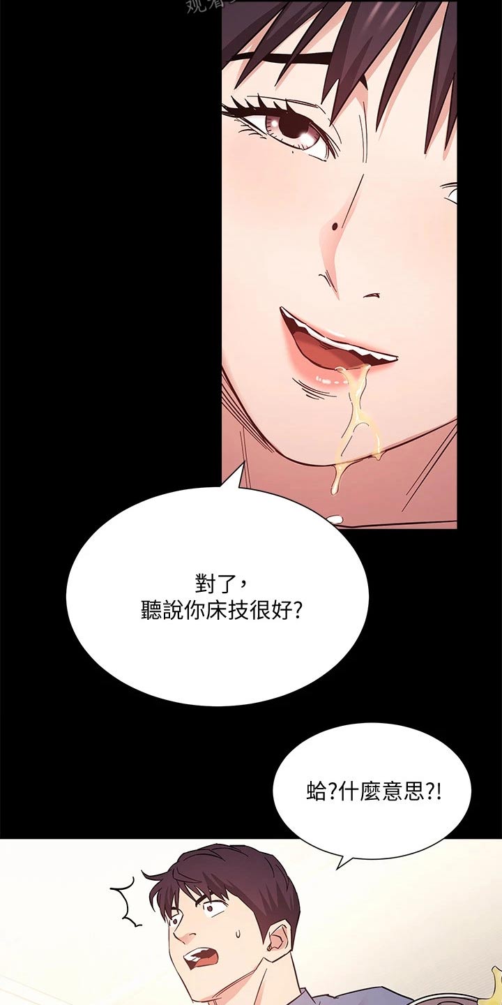 第98章：制造机会16