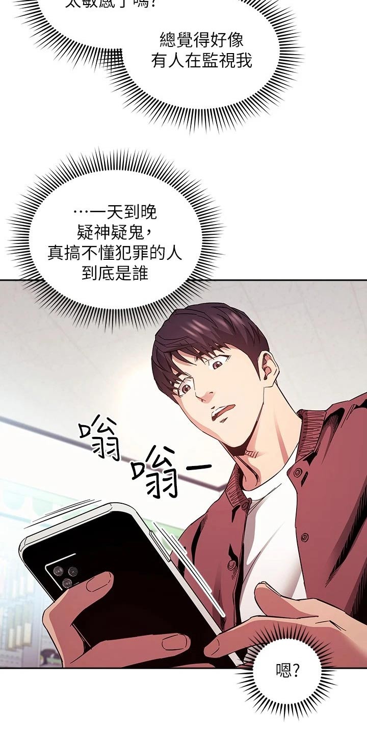 第129章：跟踪19