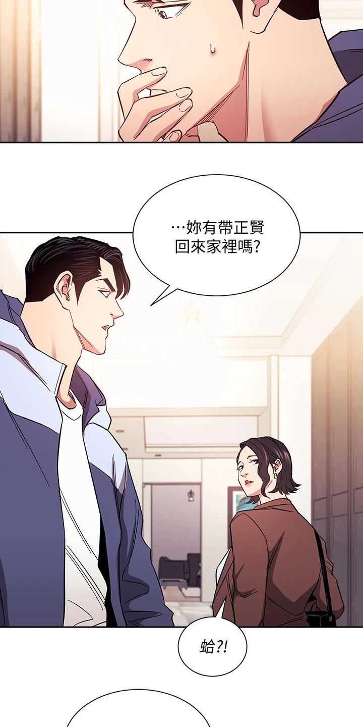第113章：怀疑11