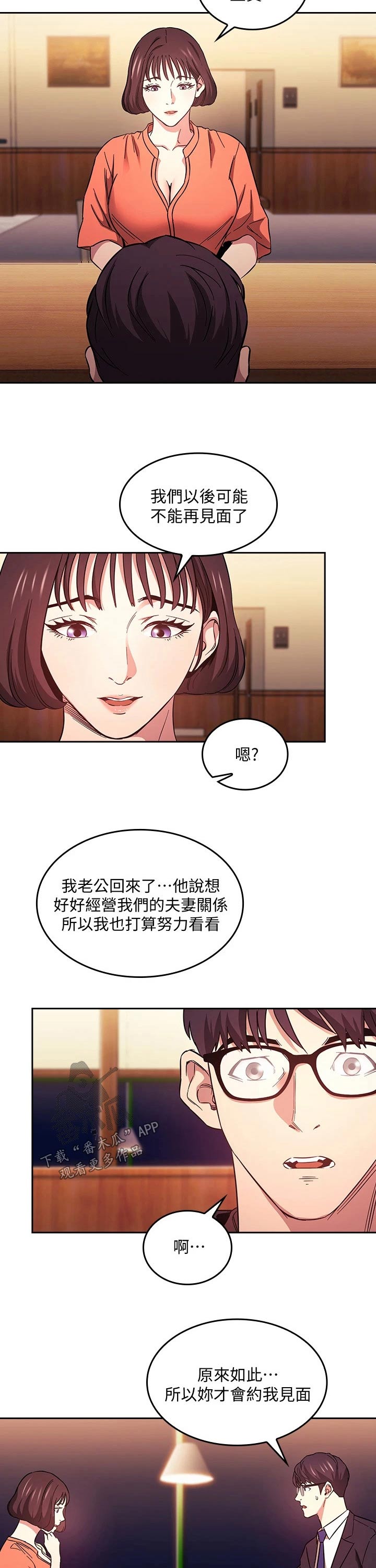 第74章：见面6