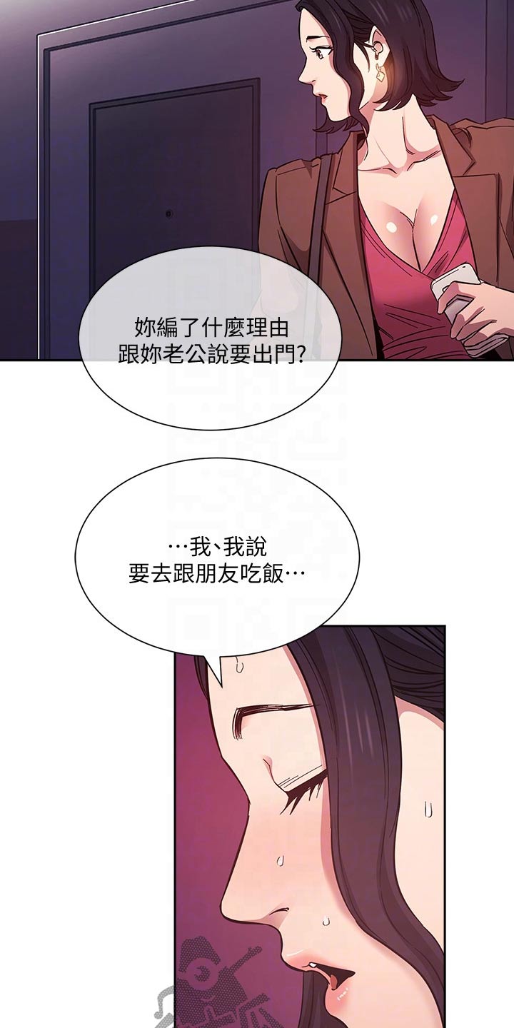 第84章：被发现2