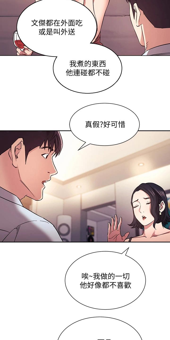 第103章：家事2