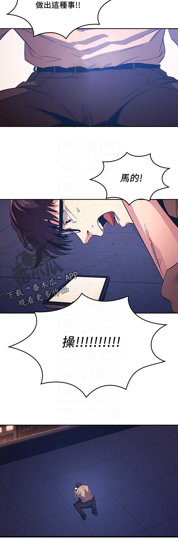 第51章：发狂11