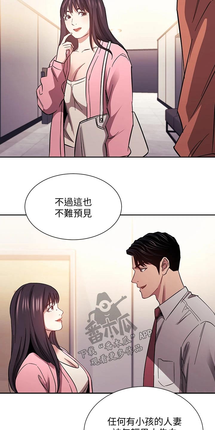 第109章：你的逻辑17