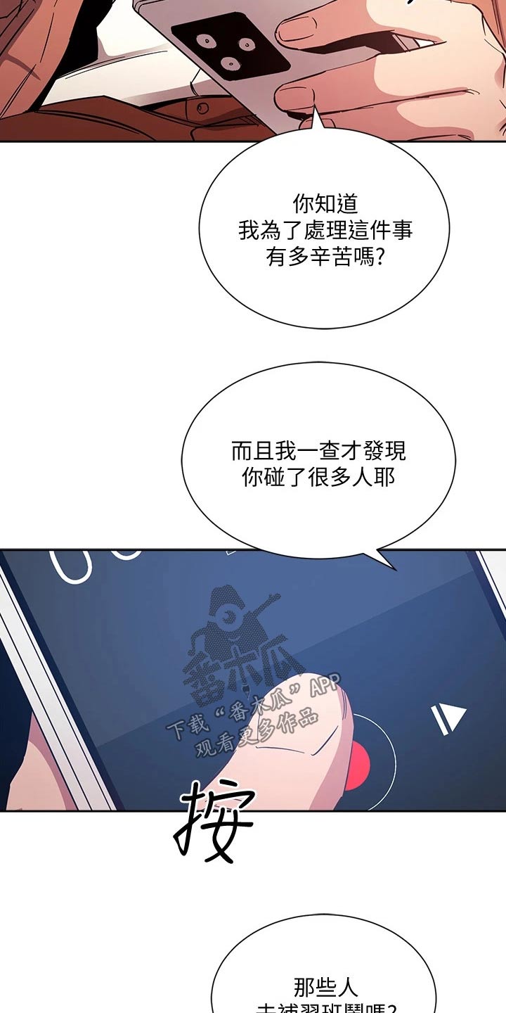 第109章：你的逻辑9