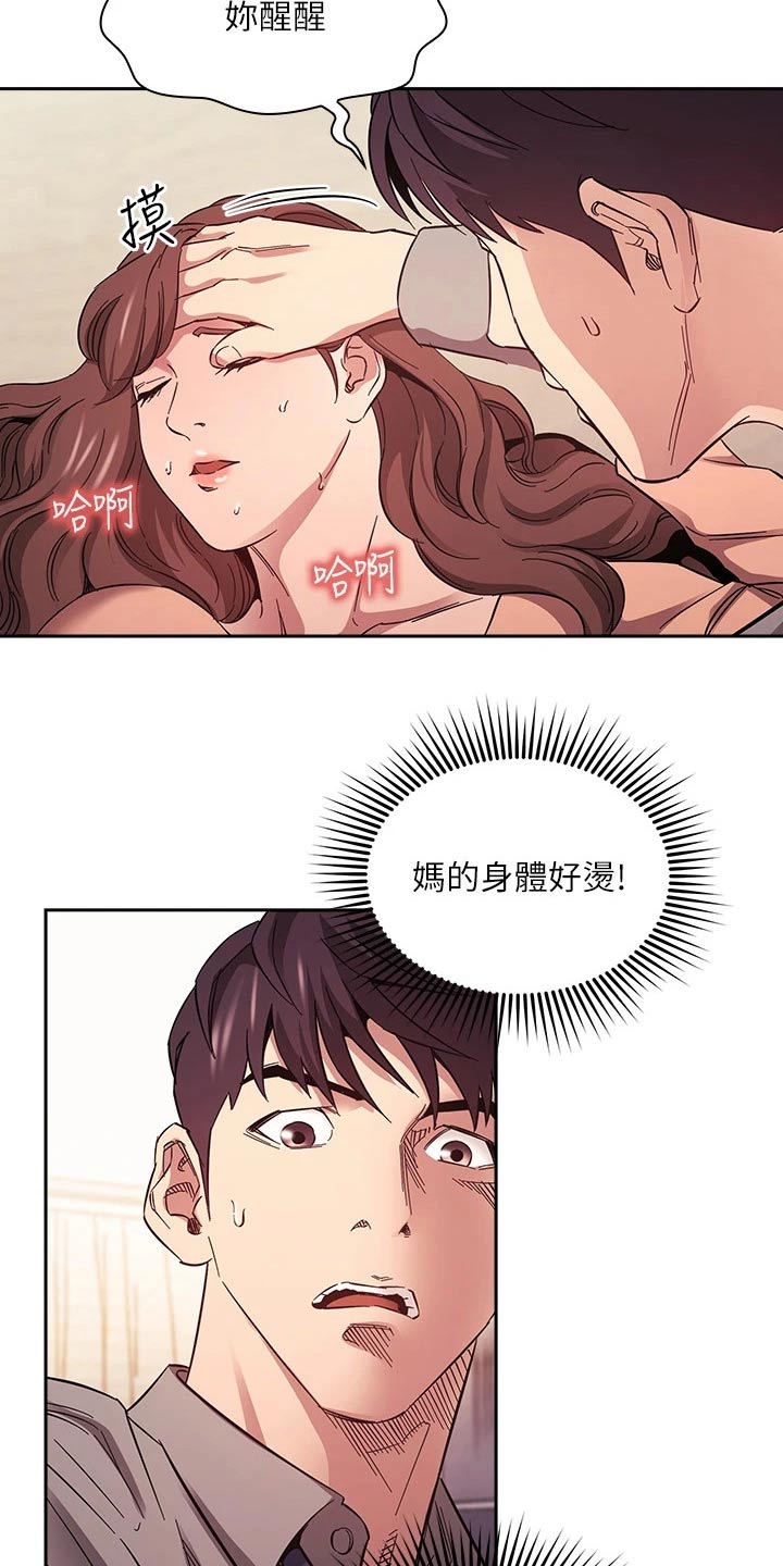 第87章：母亲晕倒8