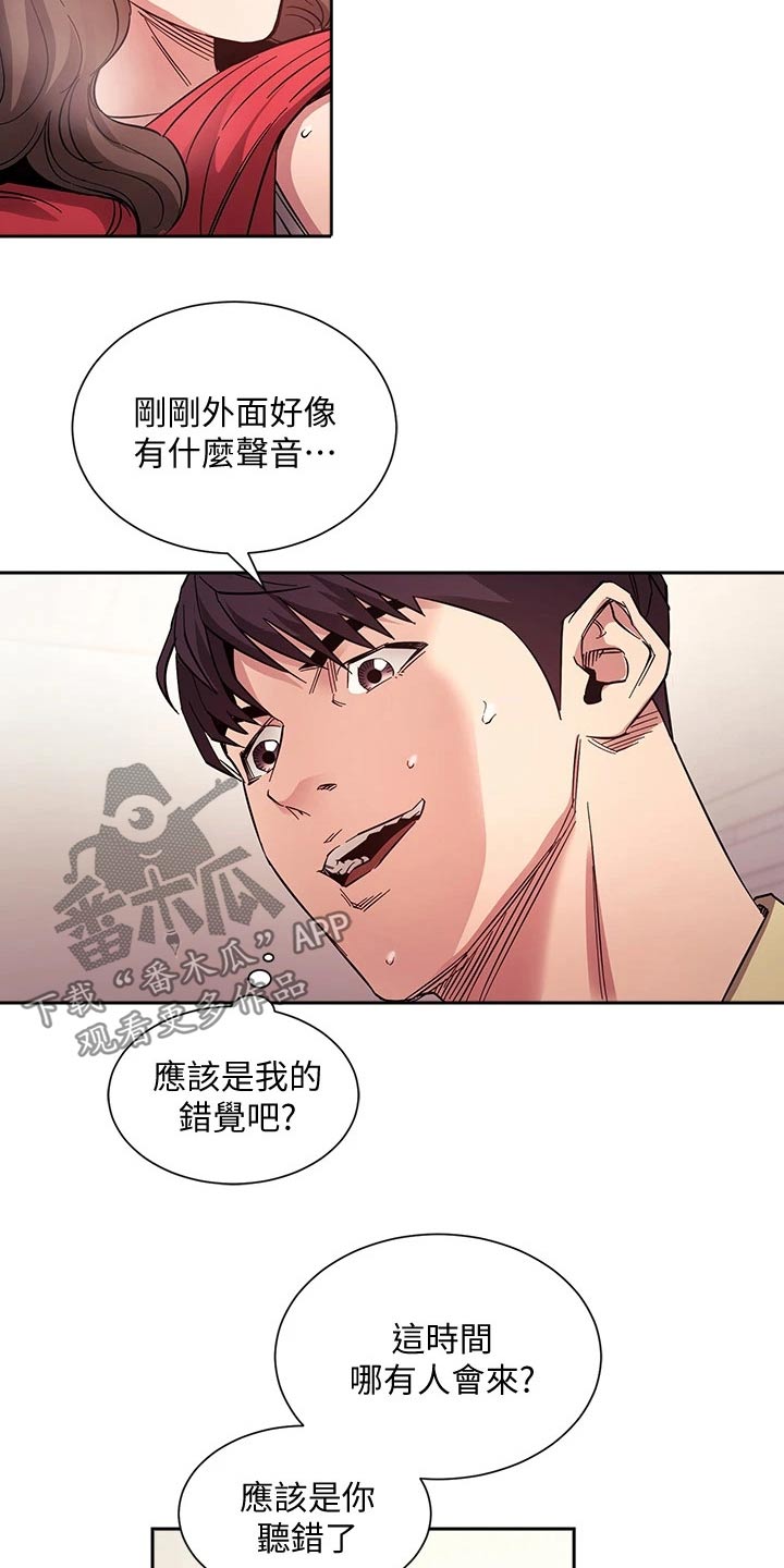 第115章：顾虑9
