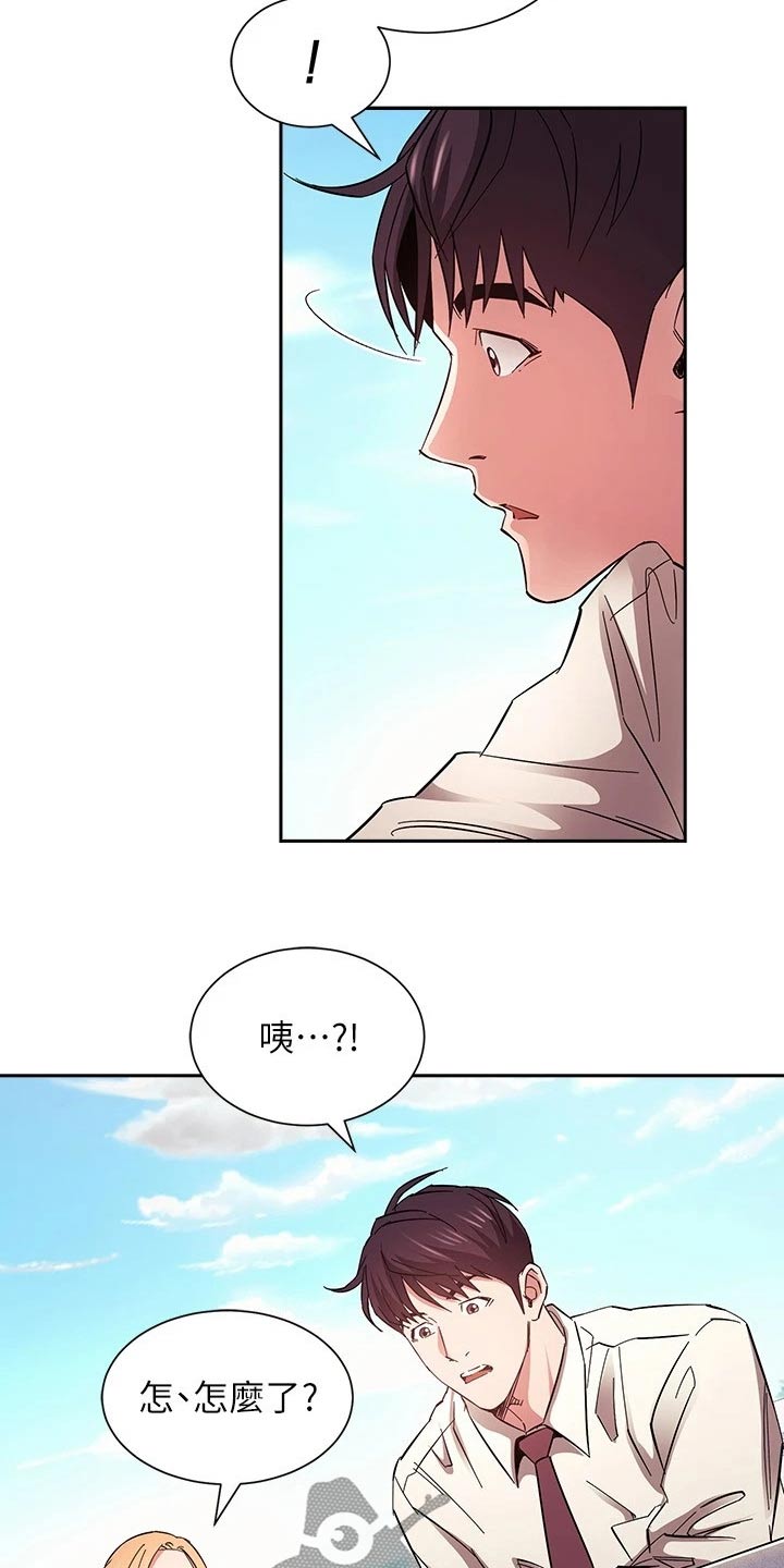 第129章：跟踪13