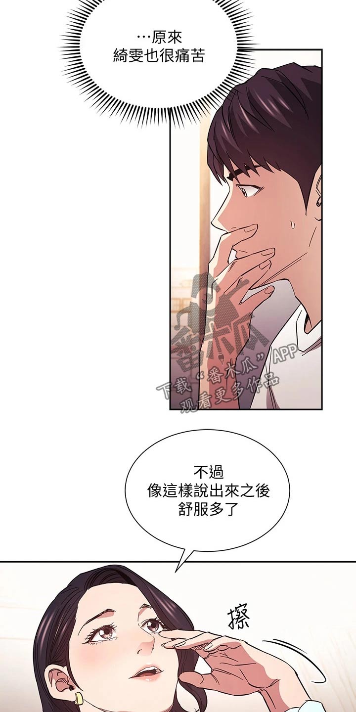 第112章：对不起了4