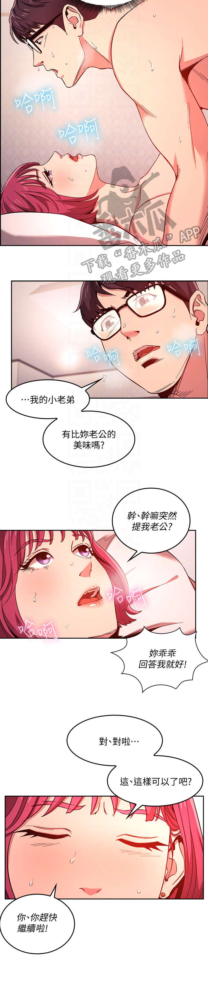 第14章：猴急7