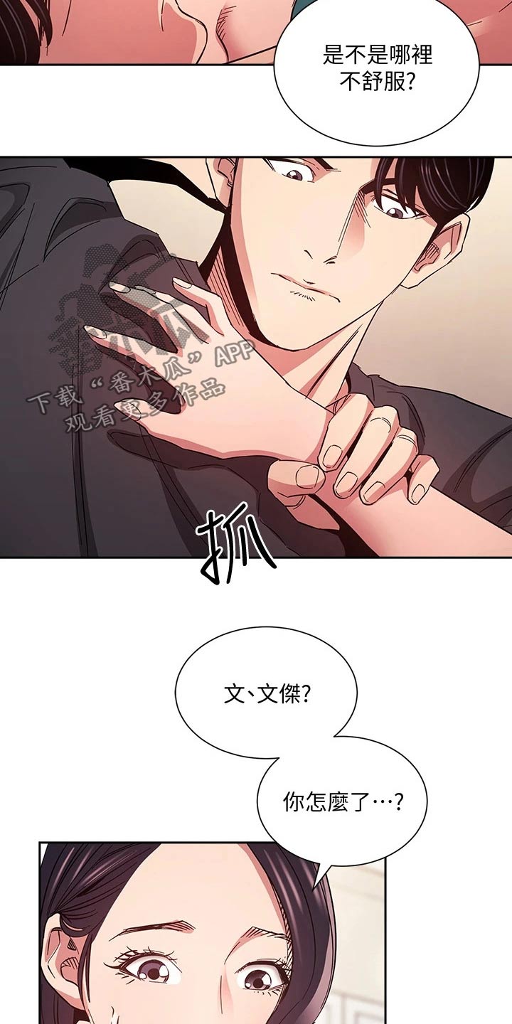 第126章：从那时候开始24