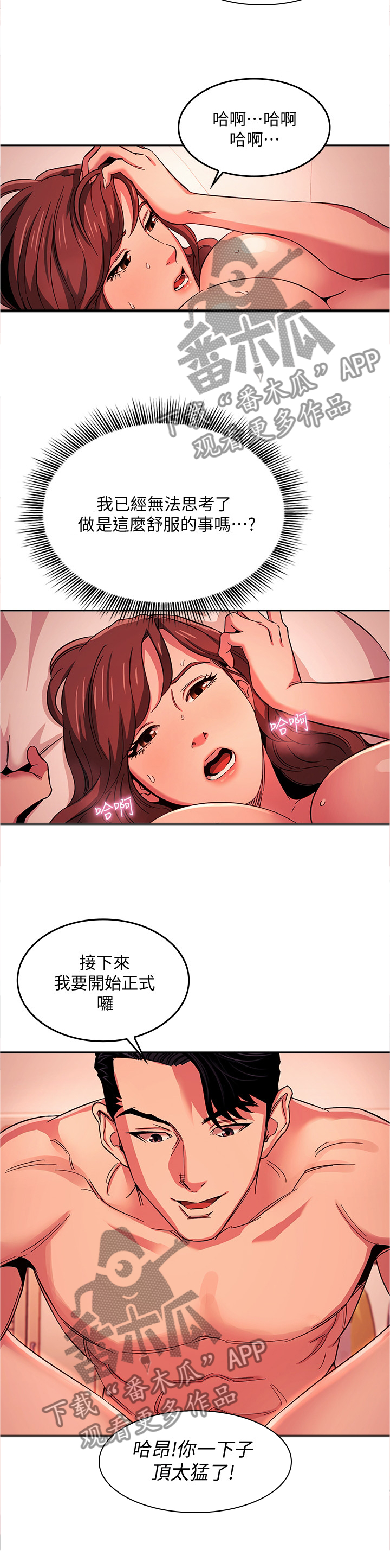 第33章：享受3