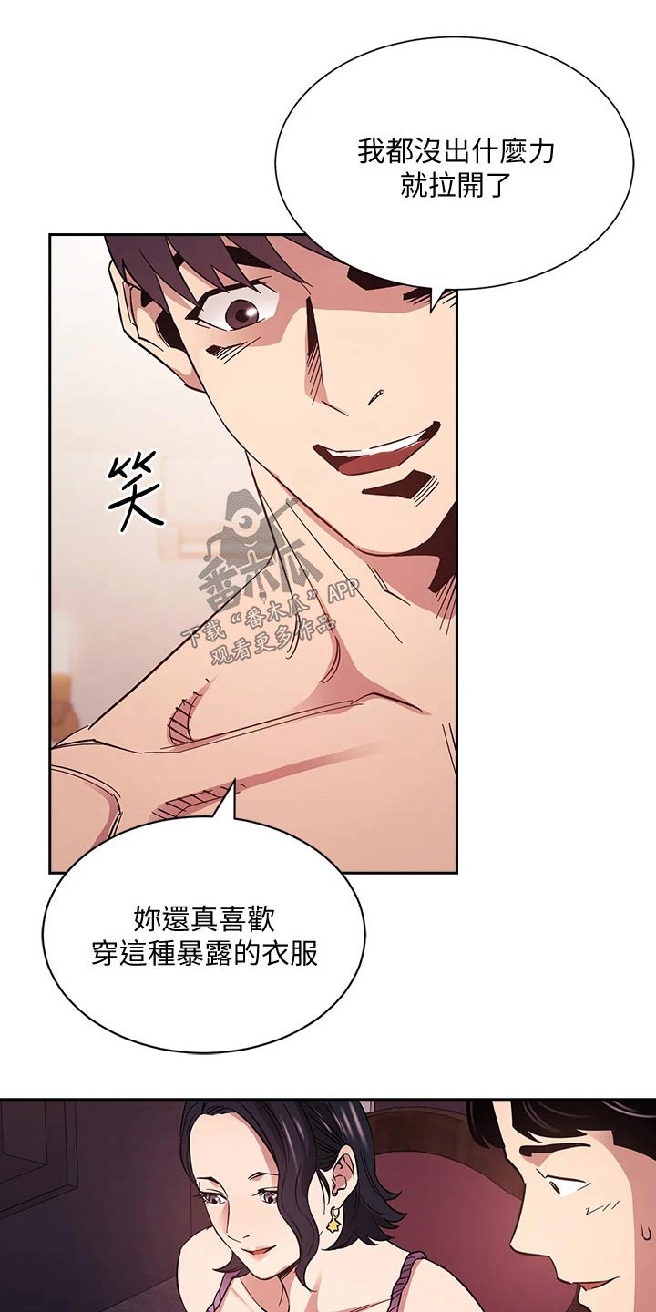 第95章：夸张了10