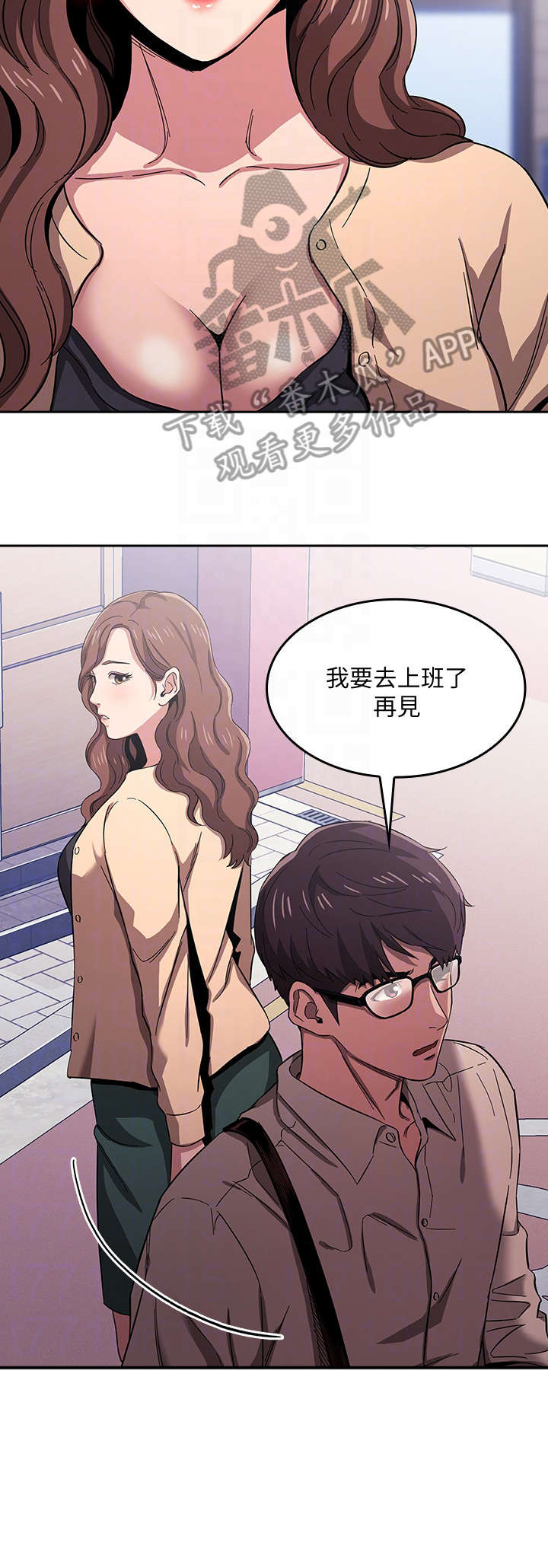 第15章：争吵9