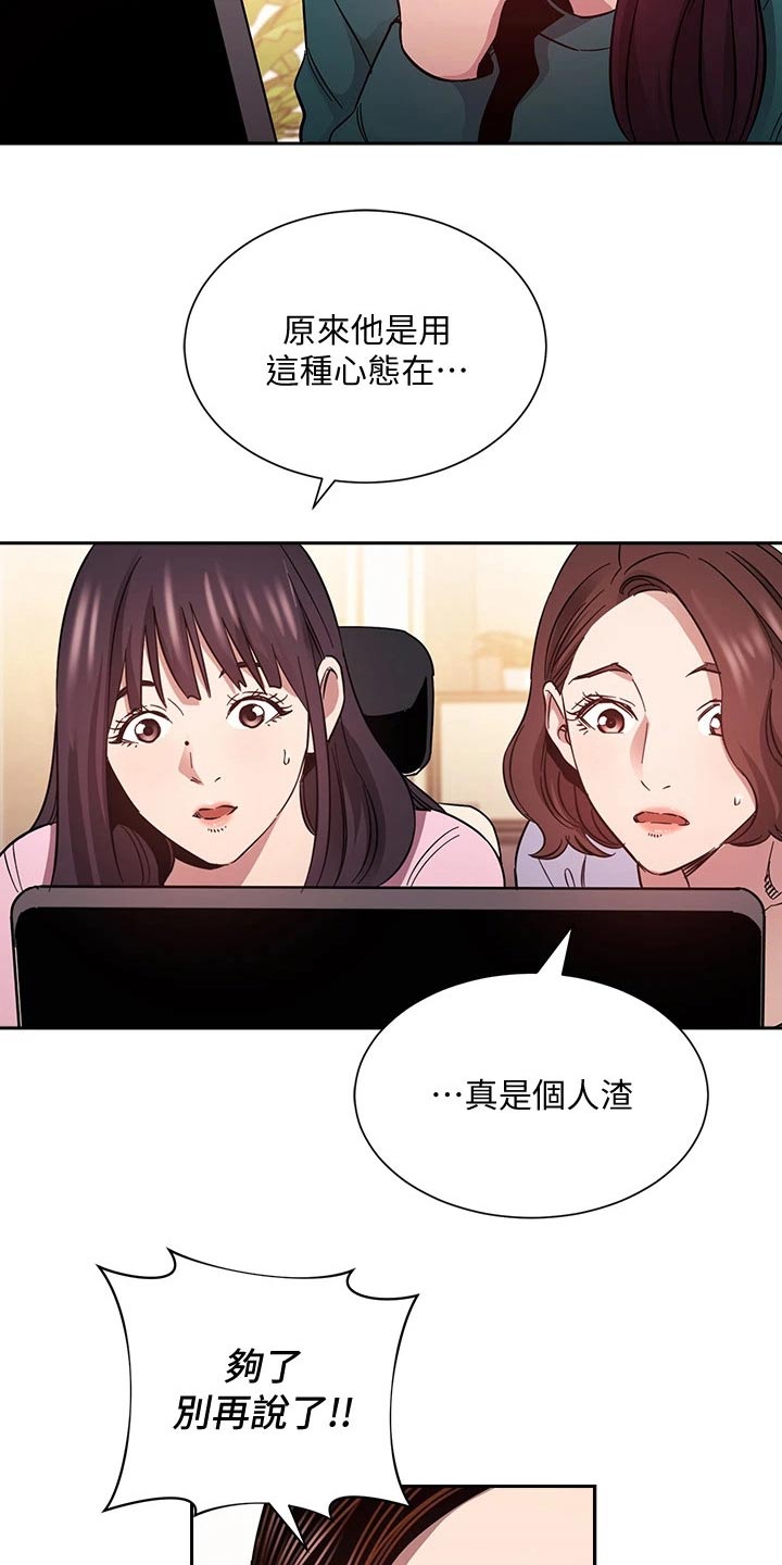 第122章：曝光15